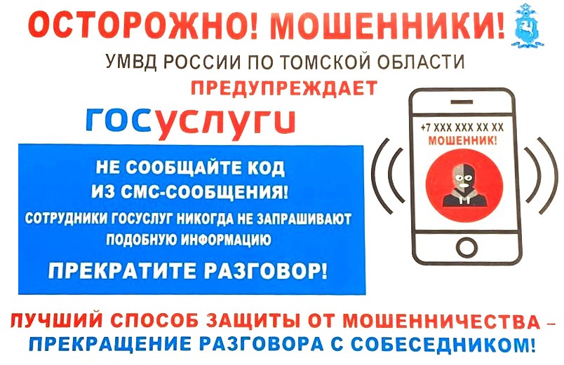 Внимание!